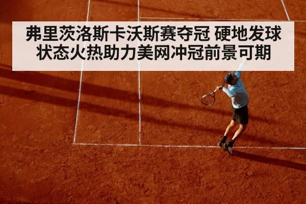 Tennis player serve hard court