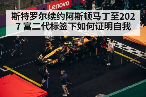 F1 racing car pit stop