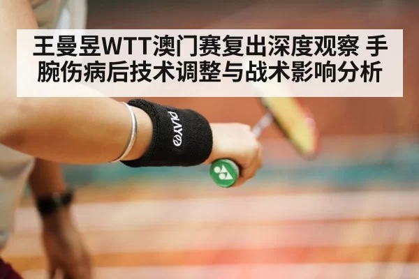 table tennis player training wrist