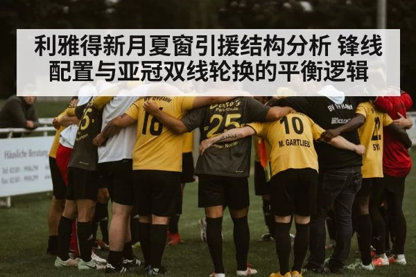 football team huddle